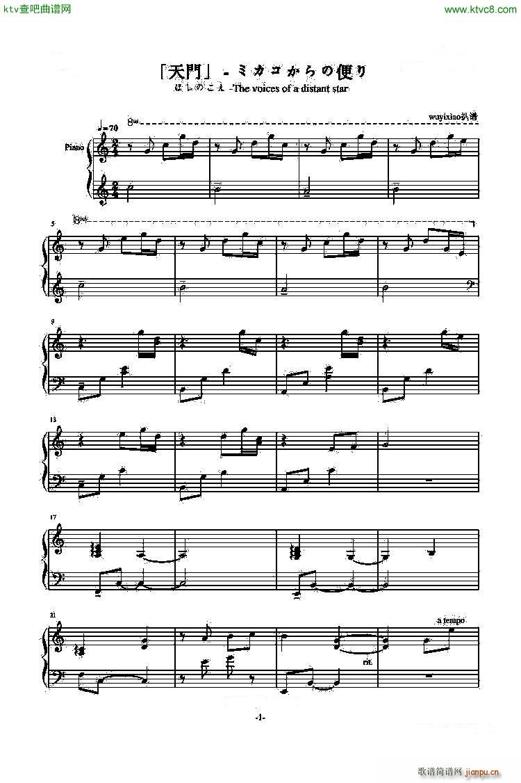 天�T ミカコからの便り_星之声1