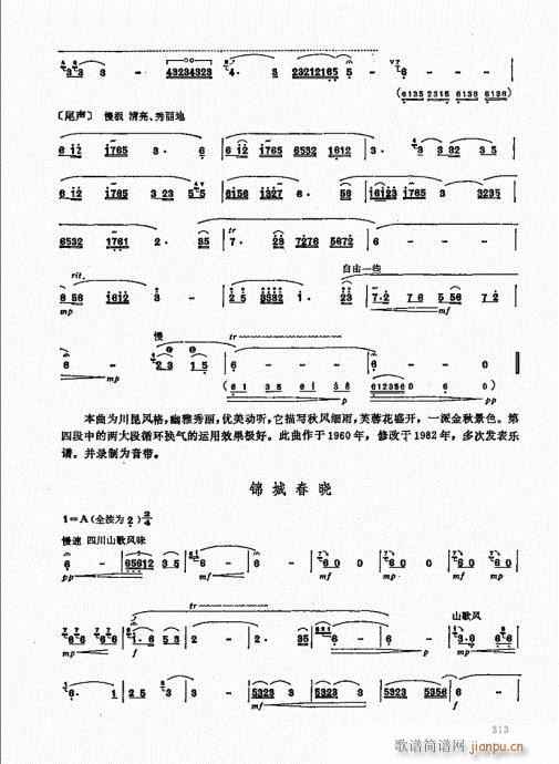 竹笛实用教程301-32013