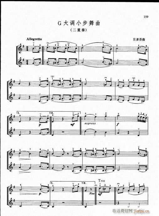 少儿小提琴基础教程156-1754