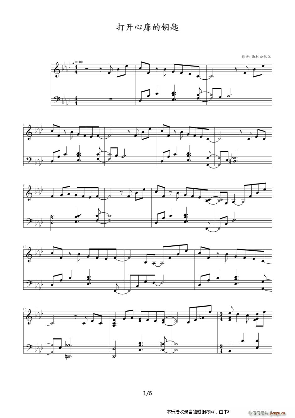 西村由纪江钢琴曲13首(kagi)1
