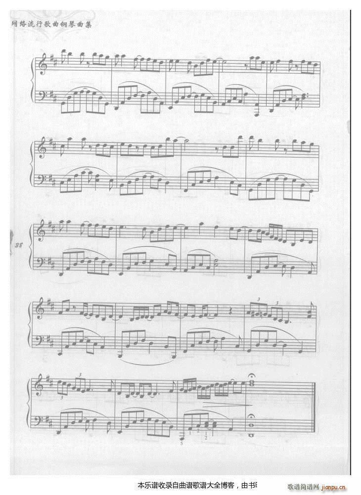 钢琴没有你的日子我真的好孤单5