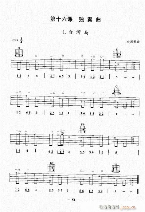 民谣吉他基础教程41-6011
