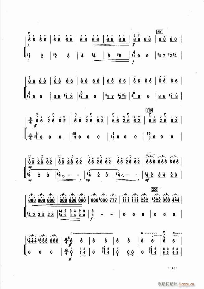 中国二胡名曲集锦南北音乐风格121-18021