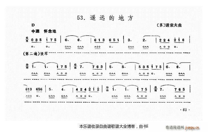 口琴遥远的地方1