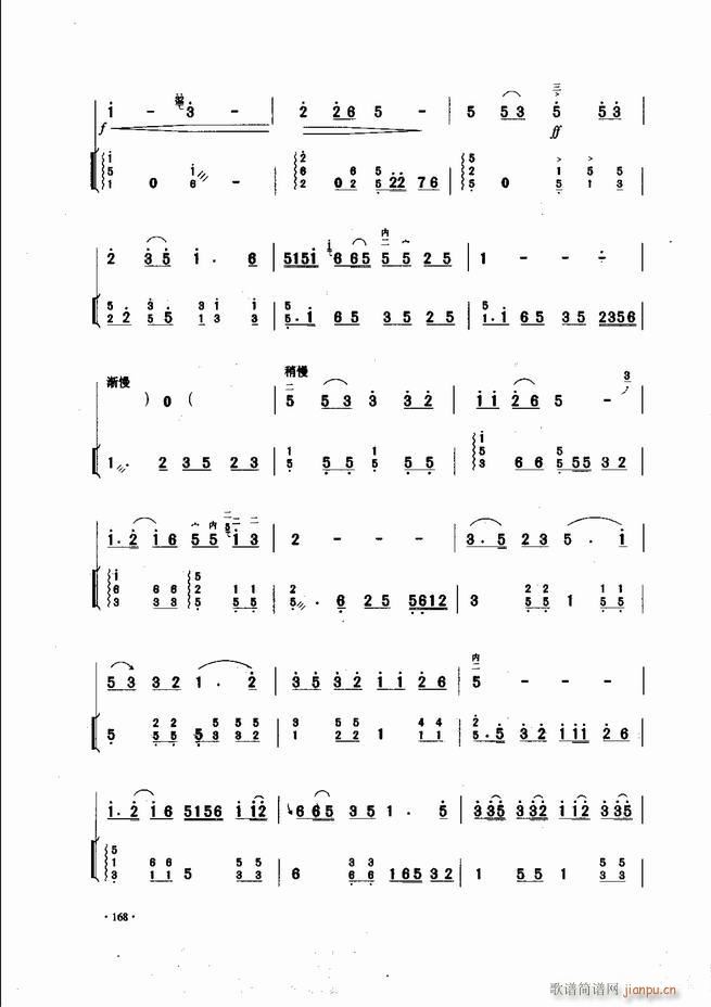 中国二胡名曲集锦南北音乐风格121-18048