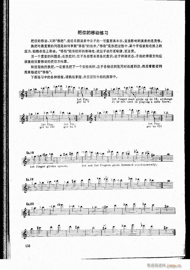 古典吉他演奏教程121-18012