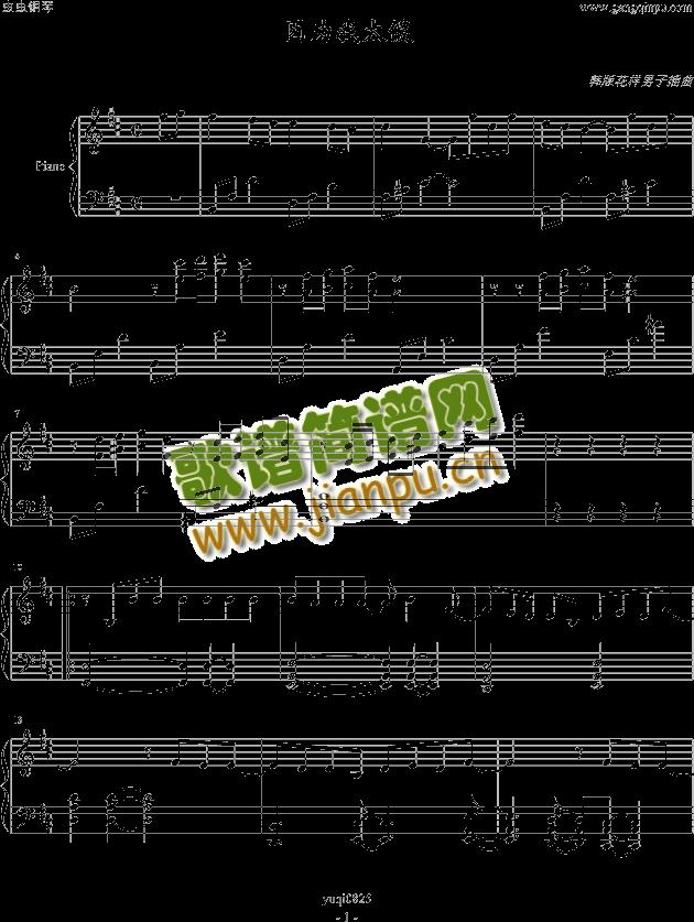 因为我太傻1