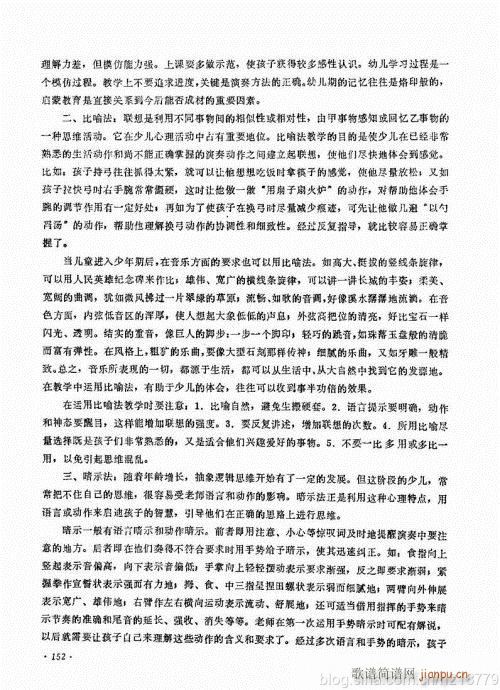 儿童学二胡电视教程  （修订版）144-1599