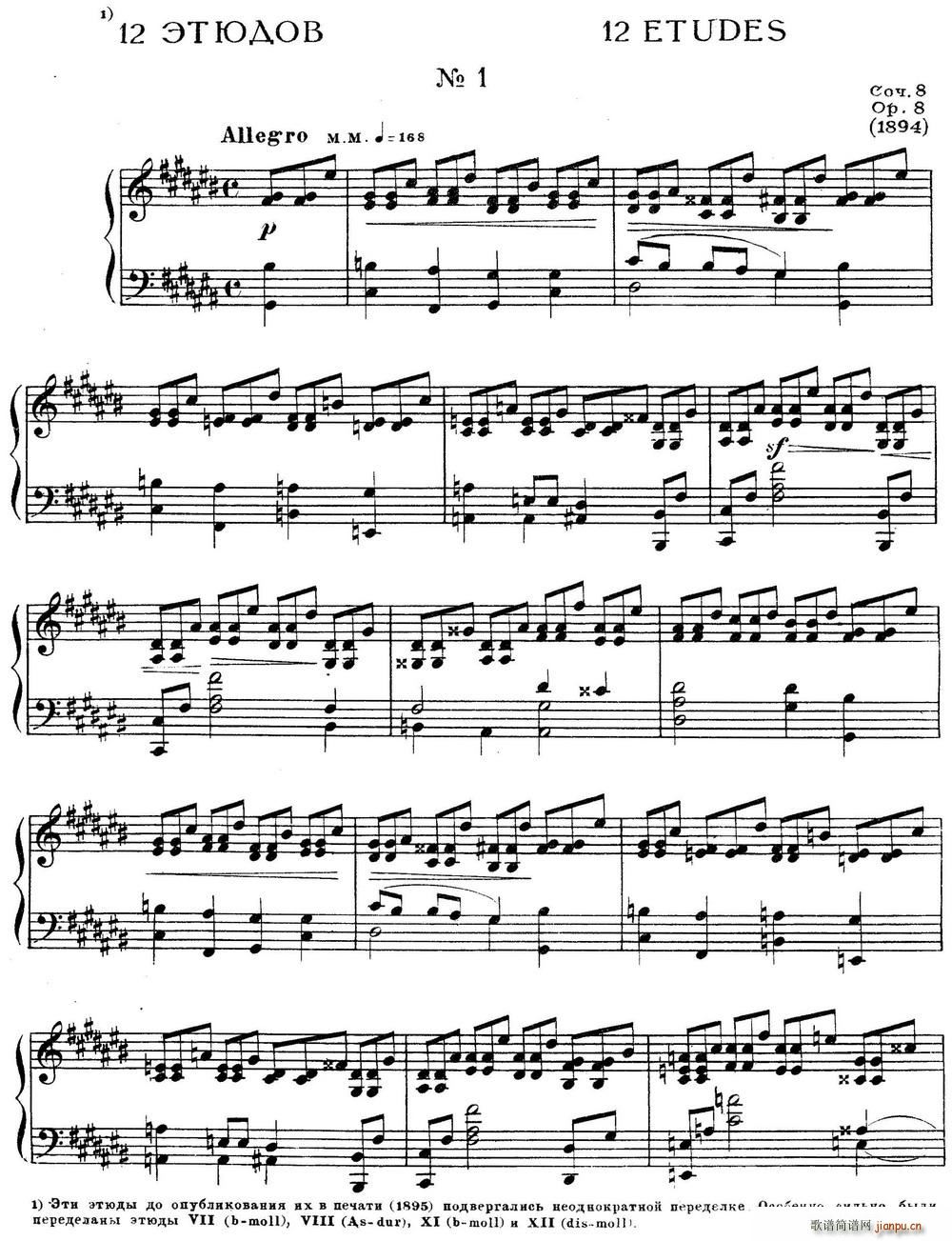 斯克里亚宾12首钢琴练习曲 Op8(No 1 Alexander Scriabin Etudes)1