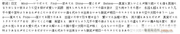 太阳の花_岛谷瞳2