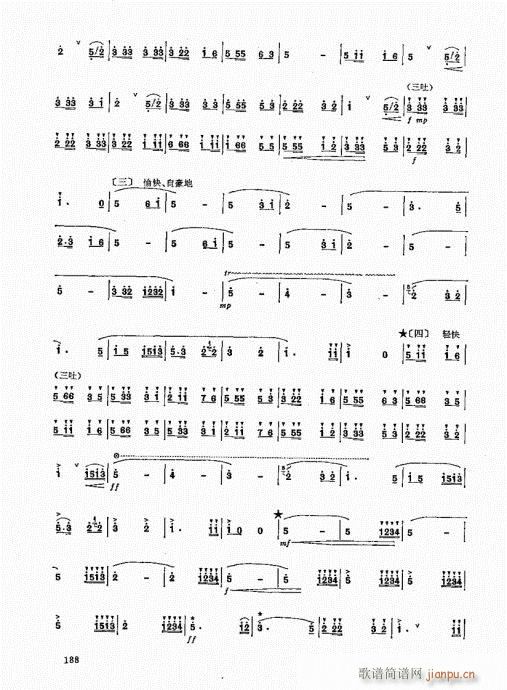 竹笛实用教程181-2008