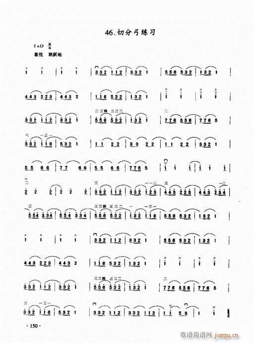 二胡初级教程141-16010
