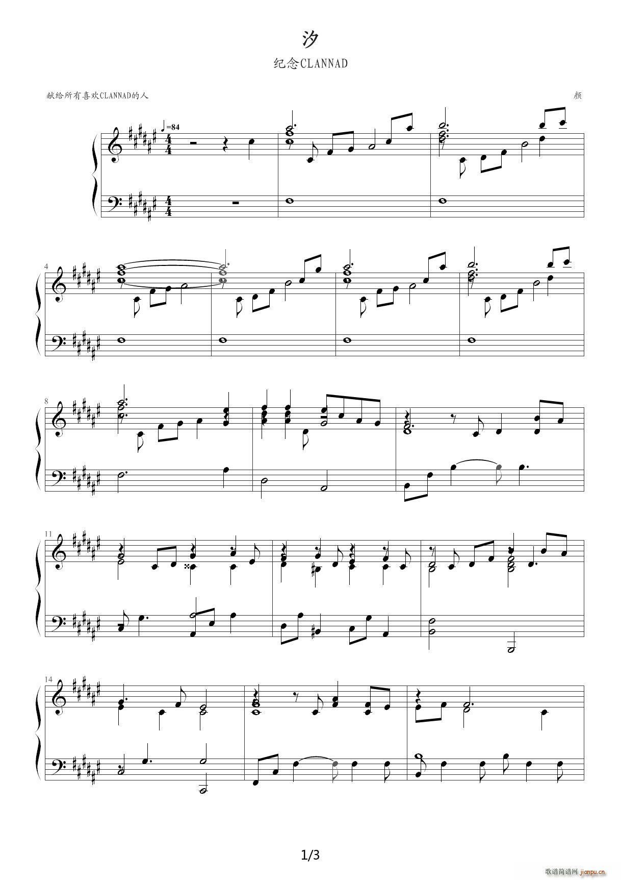 汐 clannad 降G调1