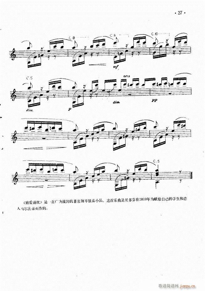 吉他独奏曲精选29