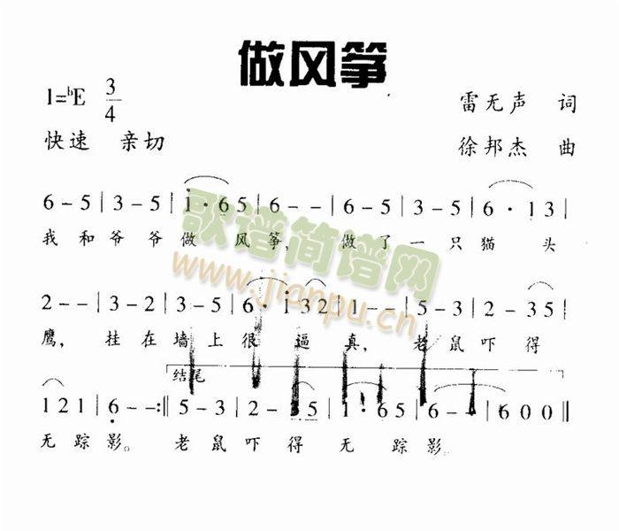 做风筝1