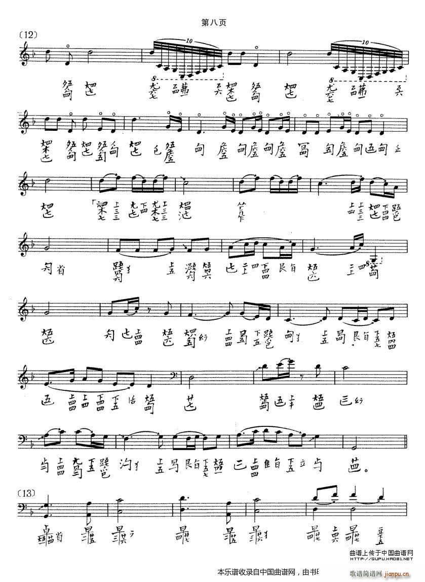 渔歌（ 演奏版、古琴谱）_吴景略8