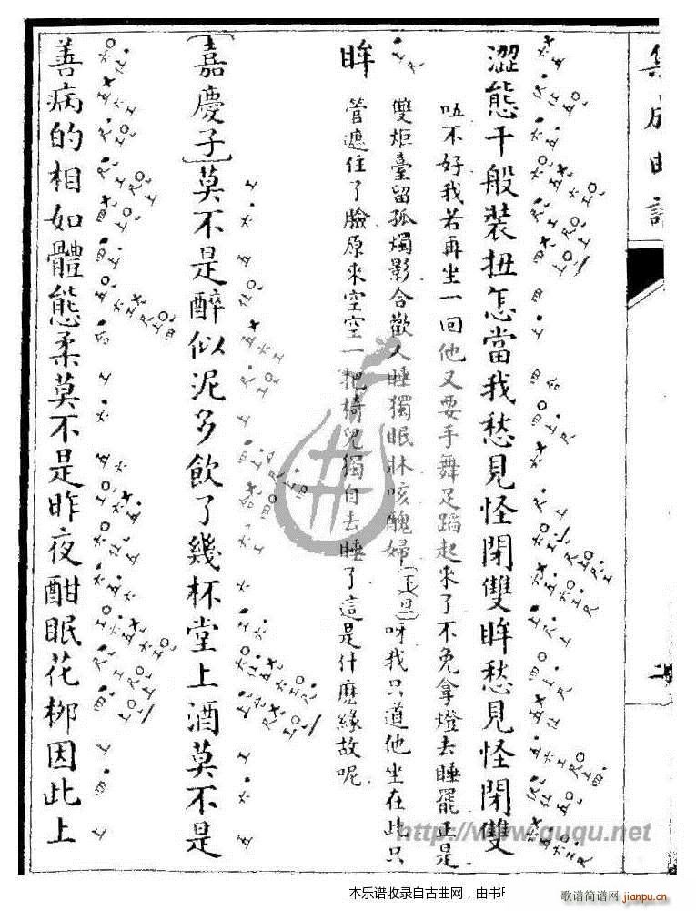 风筝误 诧美4