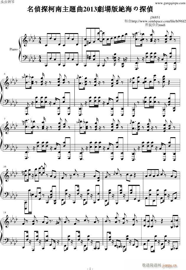 名�商娇履现黝}曲2013���霭� �~海の探�� 完整版��琴独奏_名侦探柯南1
