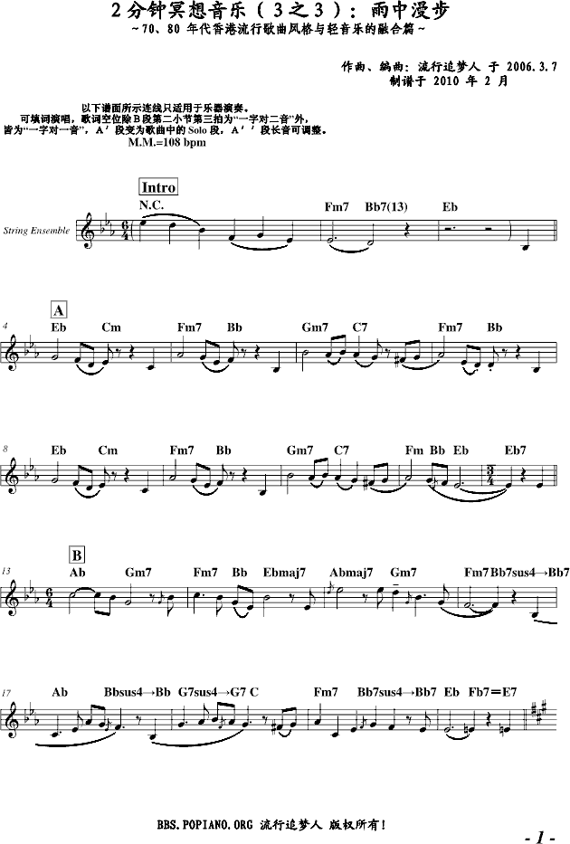 2分钟冥想音乐(3之3)―雨中漫步-钢琴谱(钢琴曲)-流行追梦人1
