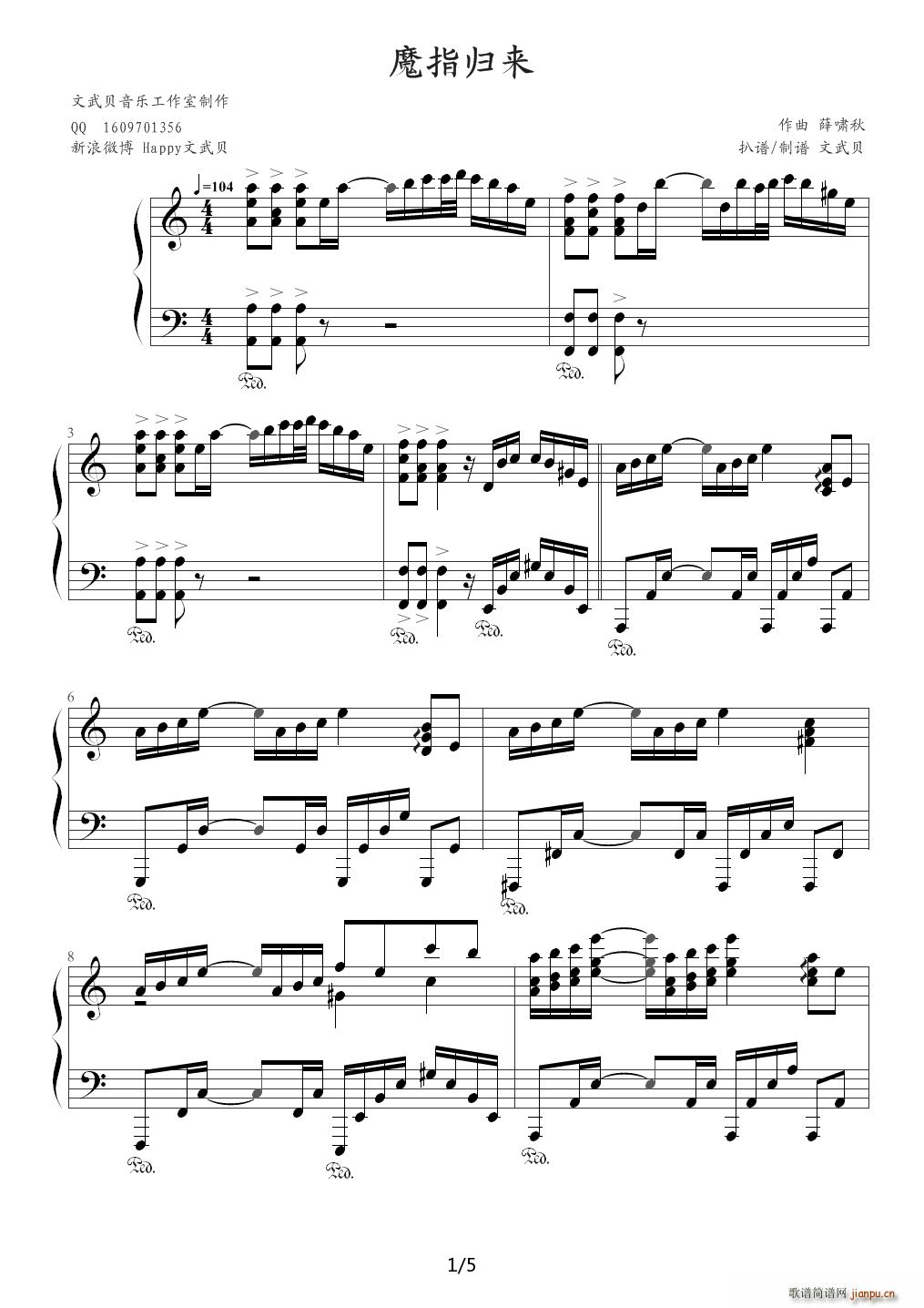 魔指归来 C调1