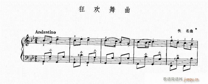 手风琴 狂欢舞曲1
