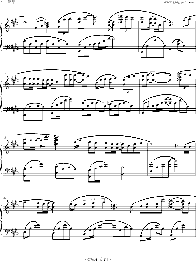 答应不爱你 浪客剑心版 仙剑三插曲-钢琴谱(钢琴曲)-郑中基2