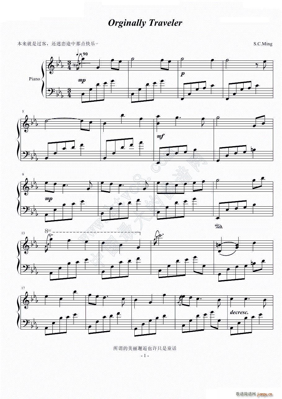 Orginally Traveler 假如注定是过客_宋予陌1