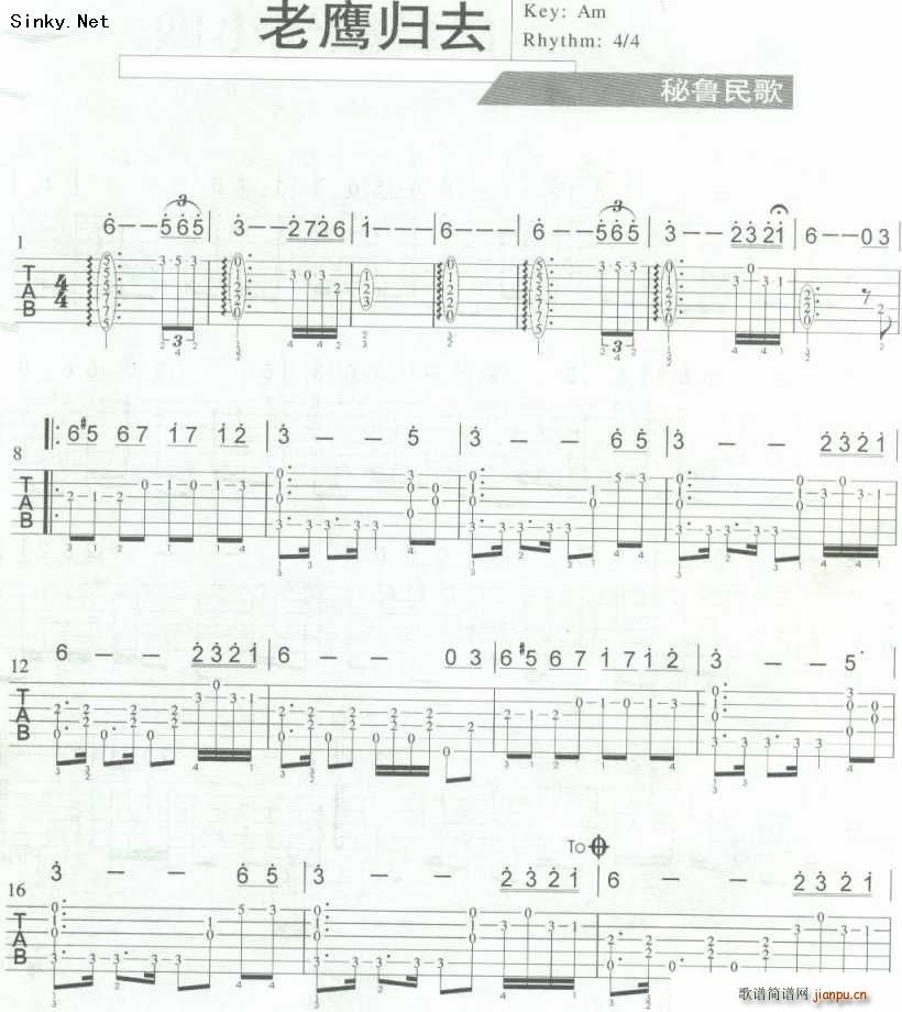 秘鲁民歌 老鹰归去1