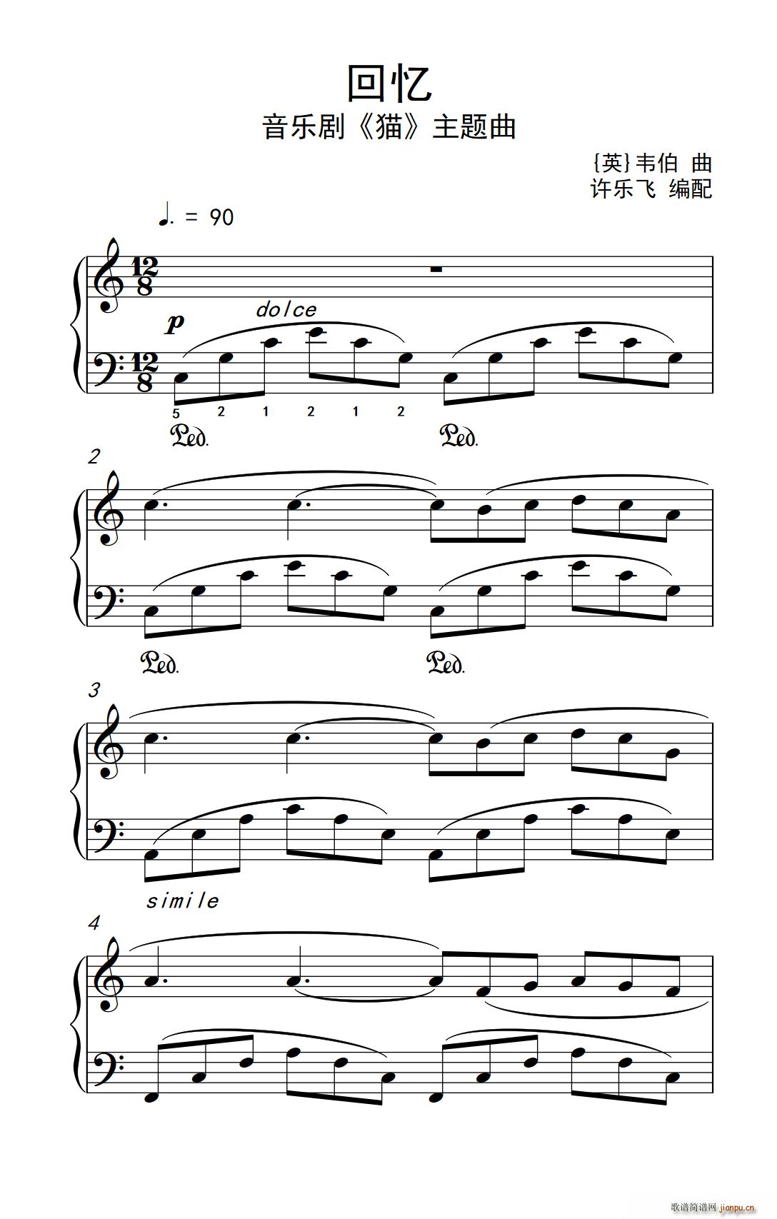 回忆 音乐剧《猫》主题曲（老年大学 钢琴教程 3）1