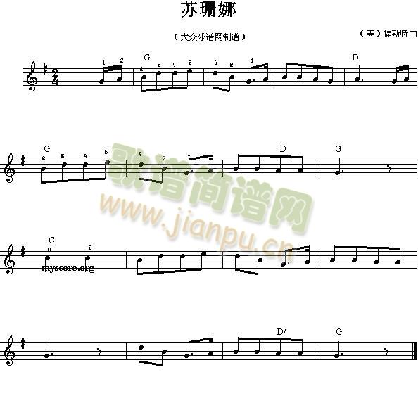 电子琴浅易练习之三十六(苏珊娜)1