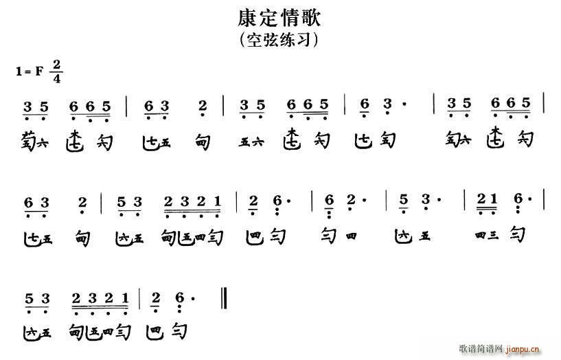 康定情歌(空弦练习) (古琴谱 减字谱)1