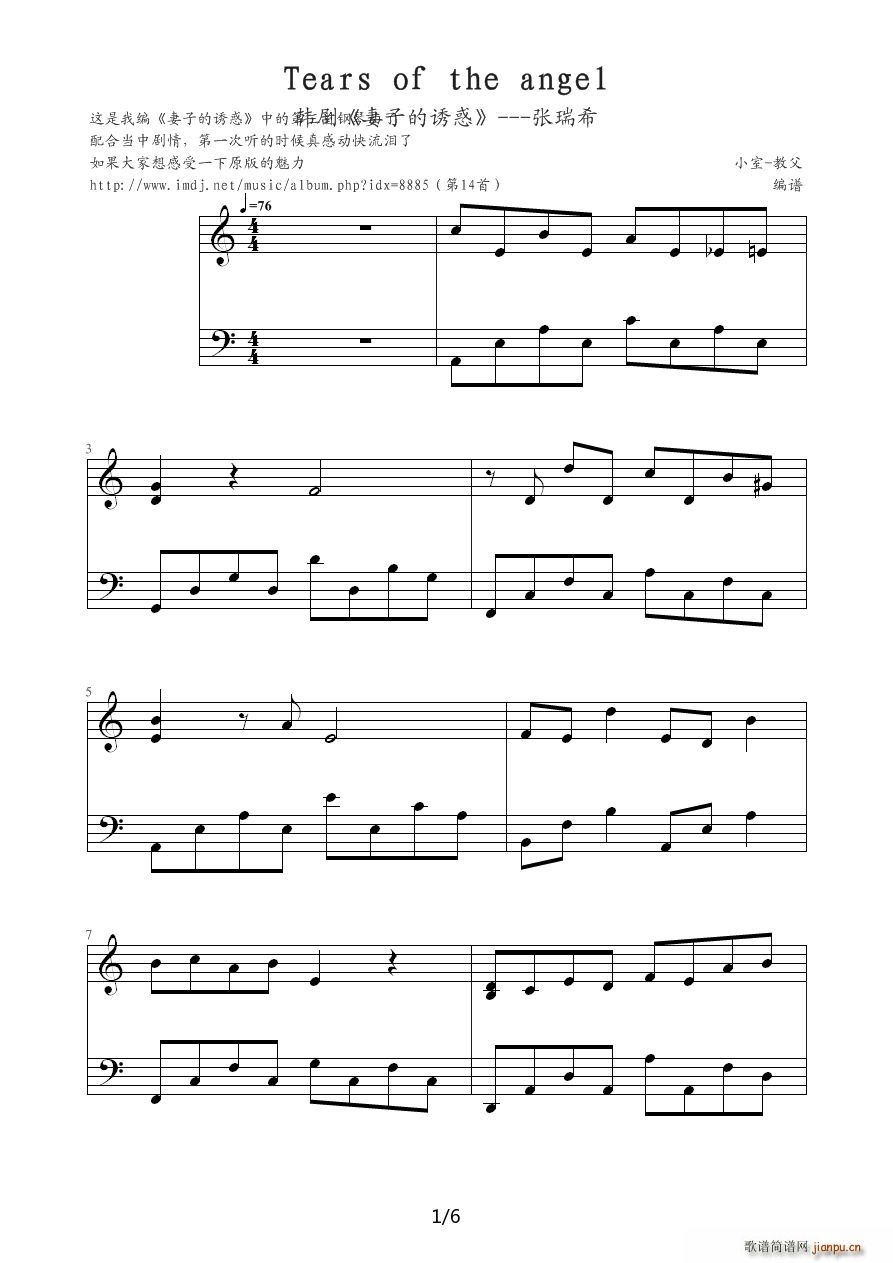 Tears of the angel--《妻子的诱惑》 C调1