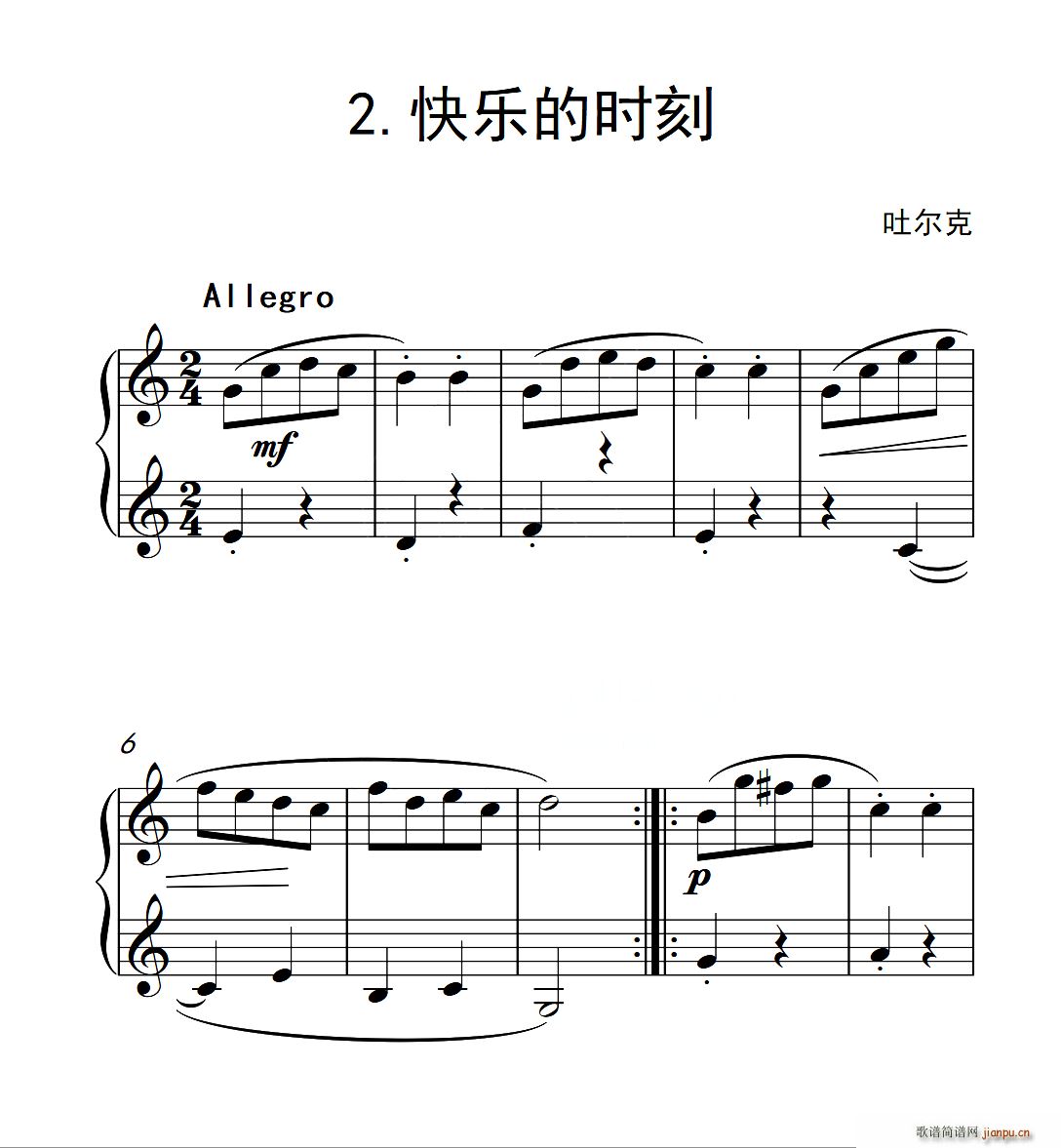 第一级A组 快乐的时刻(中国音乐学院钢琴考级作品1 6级)1