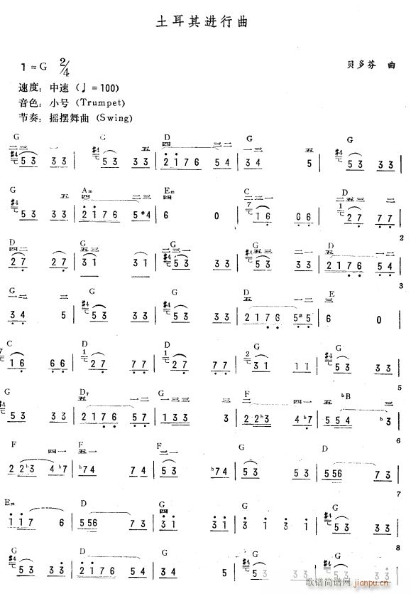 土耳其进行曲(简 )1