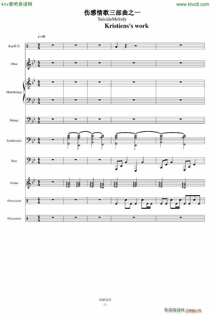 伤感情歌三部曲之一SuicideMelody_mikeford1