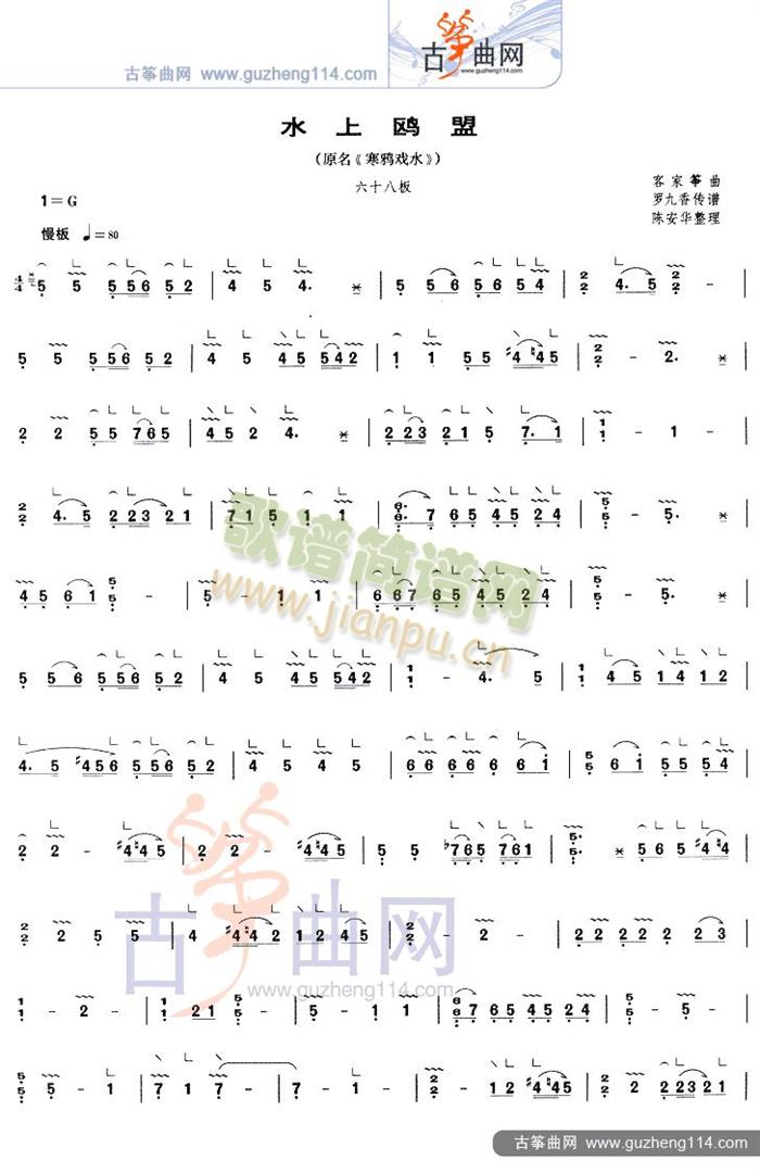 水上欧盟(原名寒鸦戏水)1