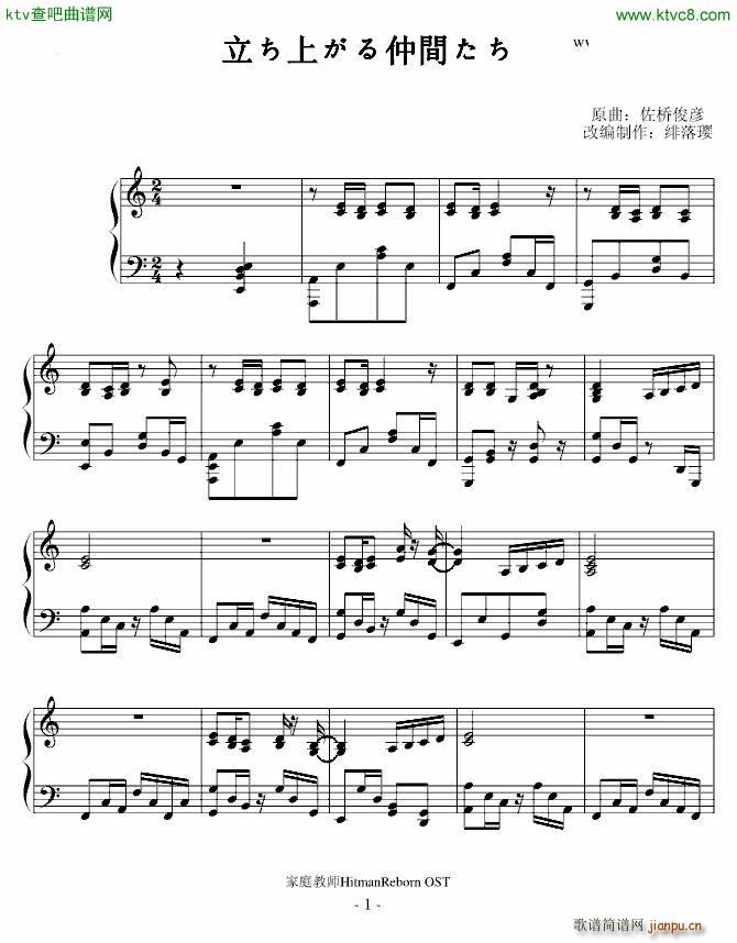 家教OST 立ち上がる仲�gたち Standing friends1