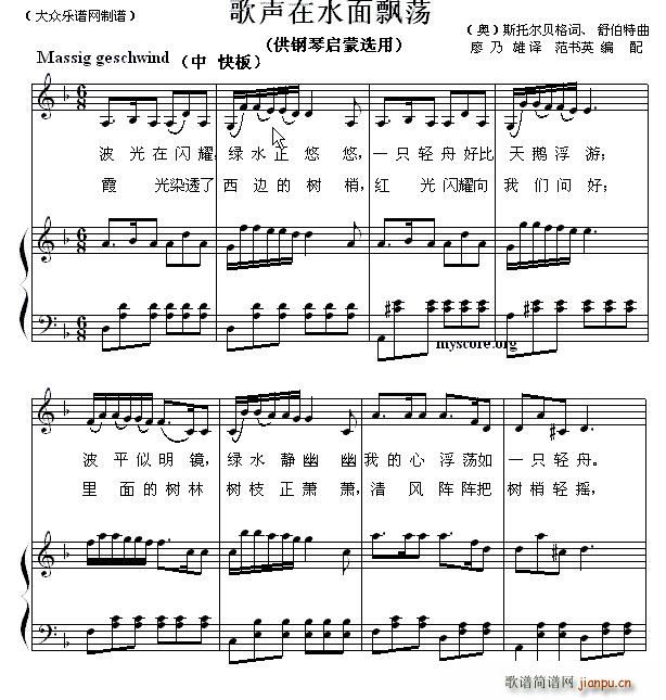 歌声在水面飘荡(钢琴启蒙小曲 100)1