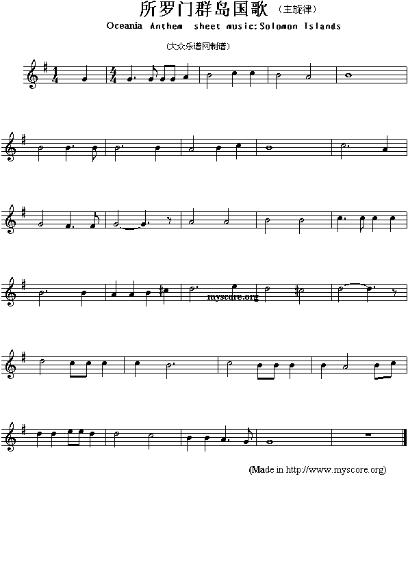 所罗门群岛国歌（Oceania Anthem sheet music:Solomon Islands）1