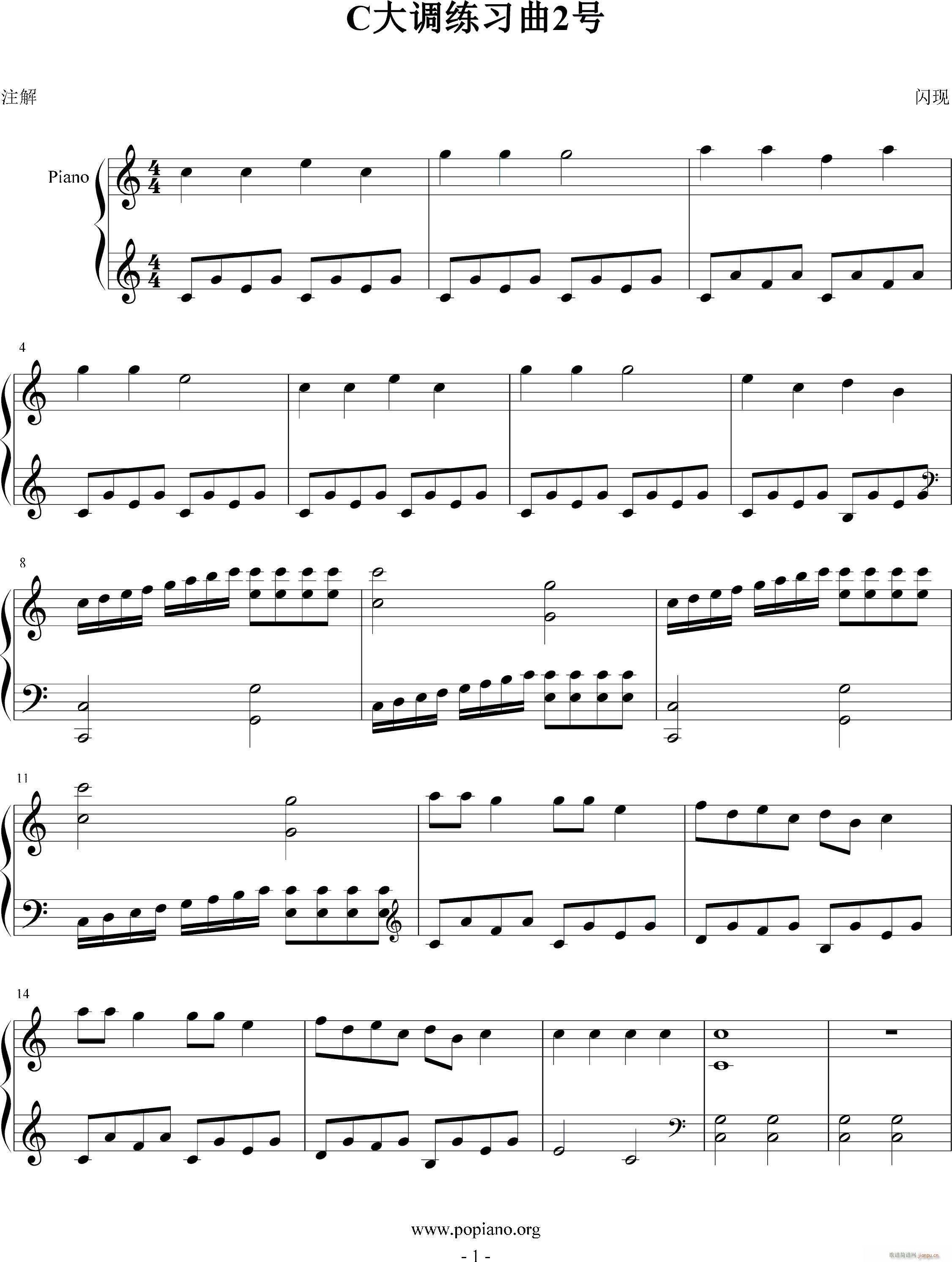 C大调练习曲2号1