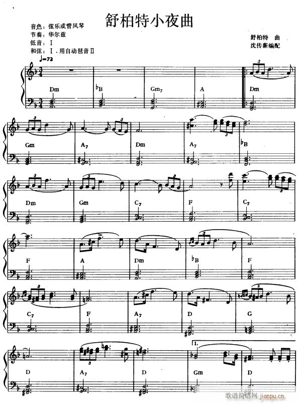 舒伯特小夜曲11