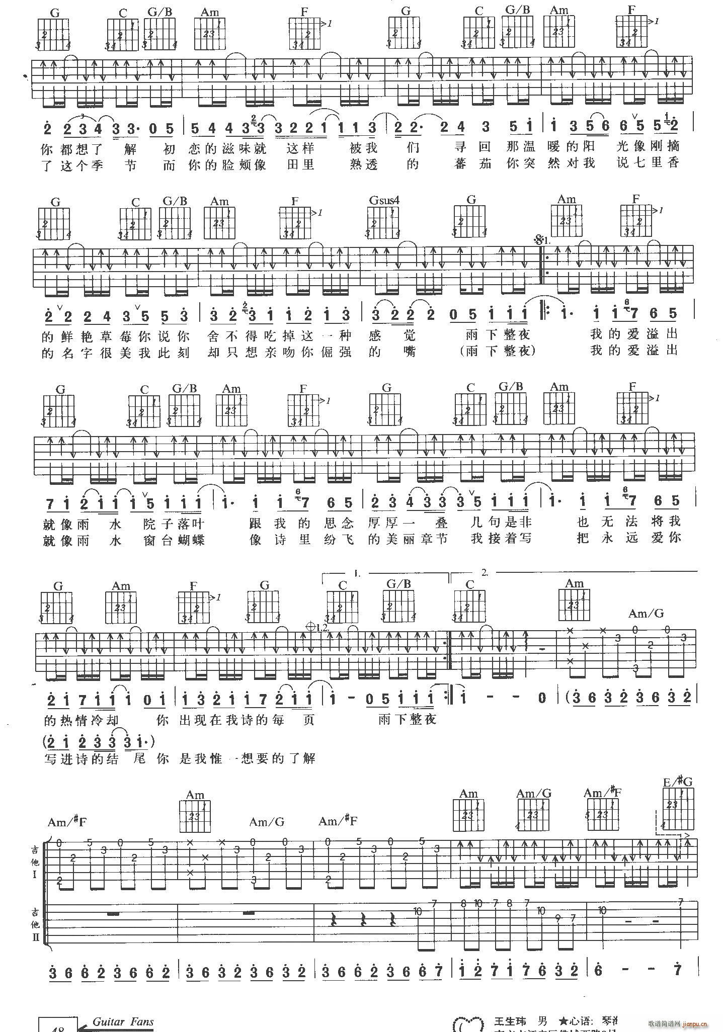 七里香2_周杰伦2