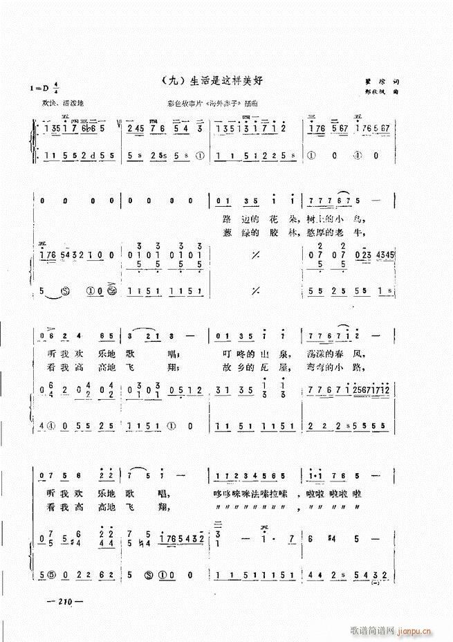 手风琴简易记谱法演奏教程 181-24030