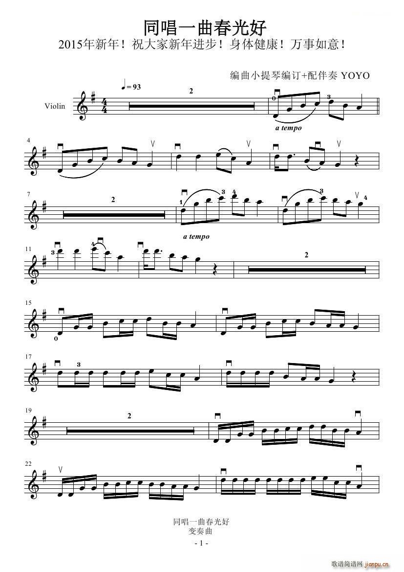 同唱一曲春光好1