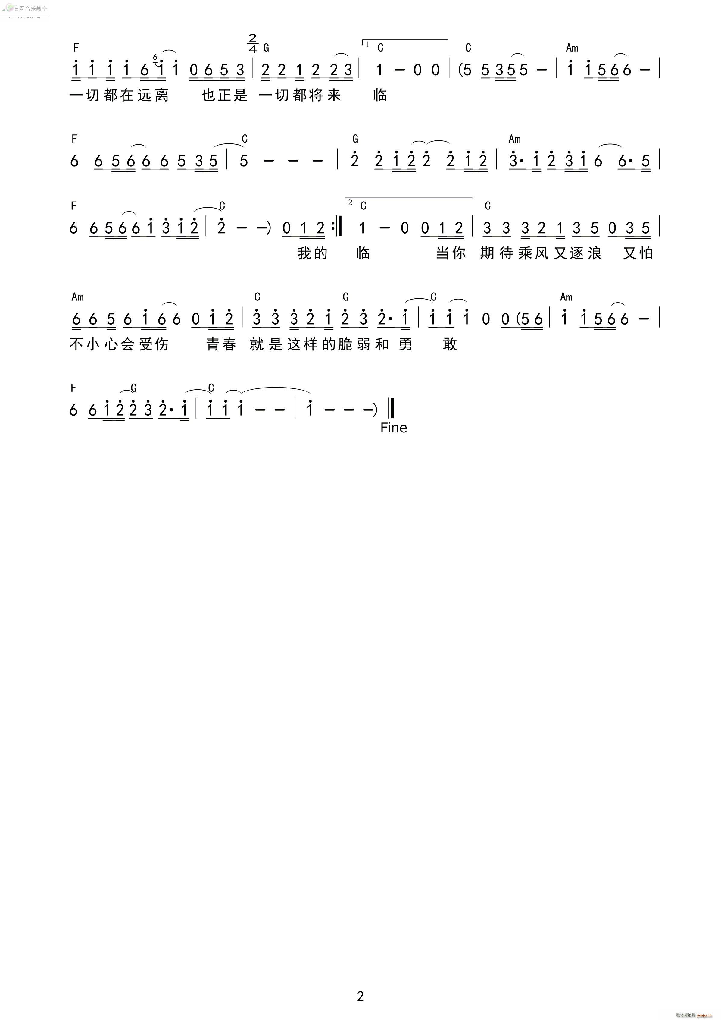 你准备好了吗-苏有朋（ 吉他和弦）2