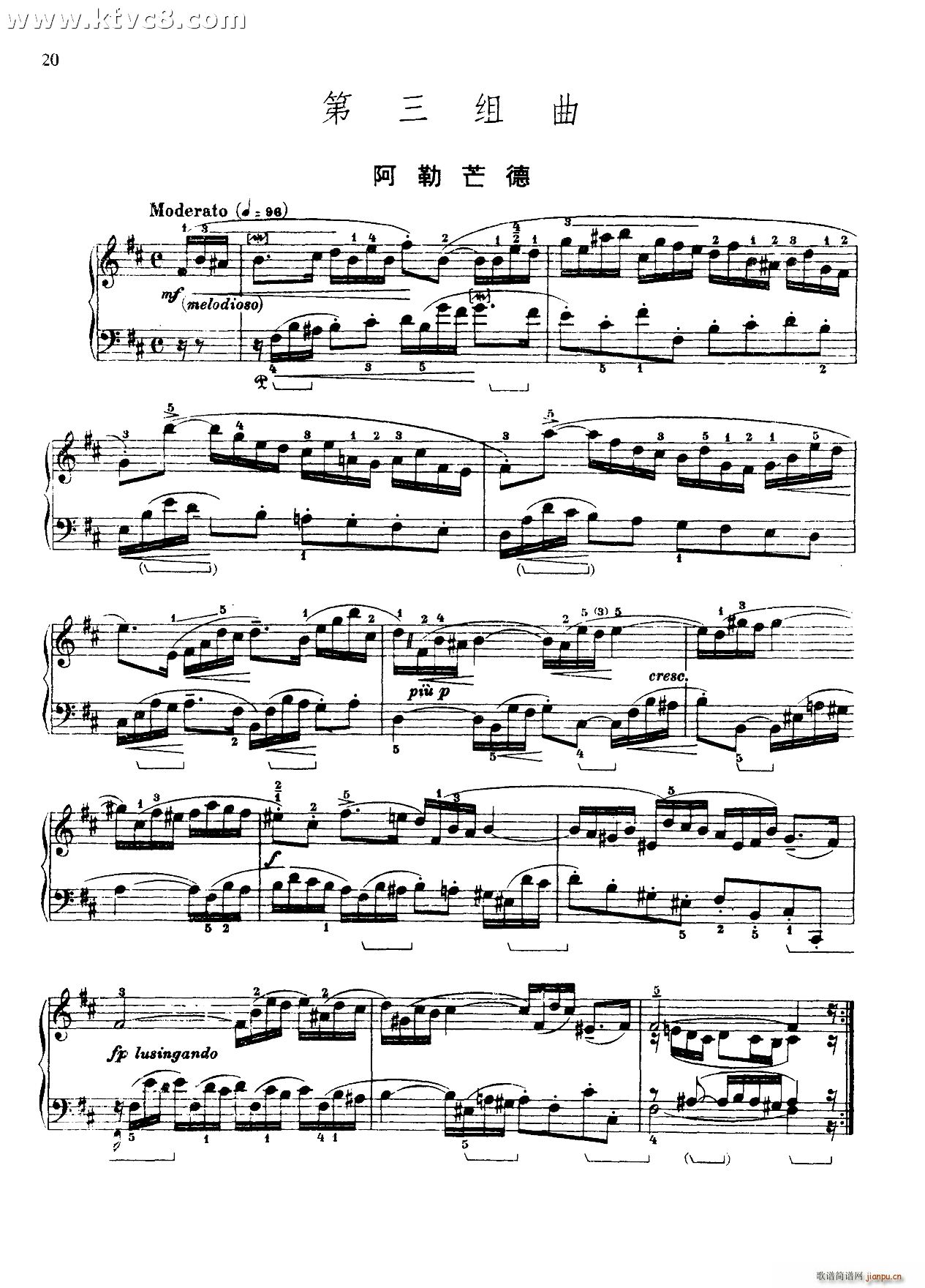 第三组曲B小调 阿勒芒德1