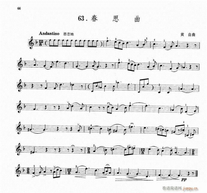 小提琴 春乡曲1