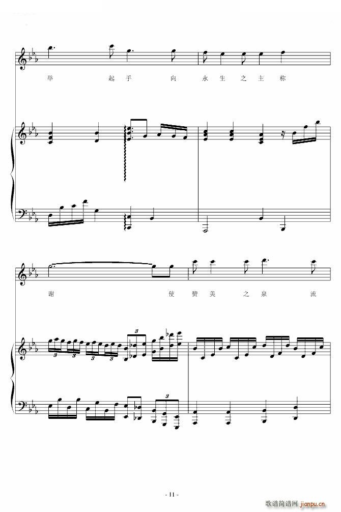 赞美之泉《修改》11
