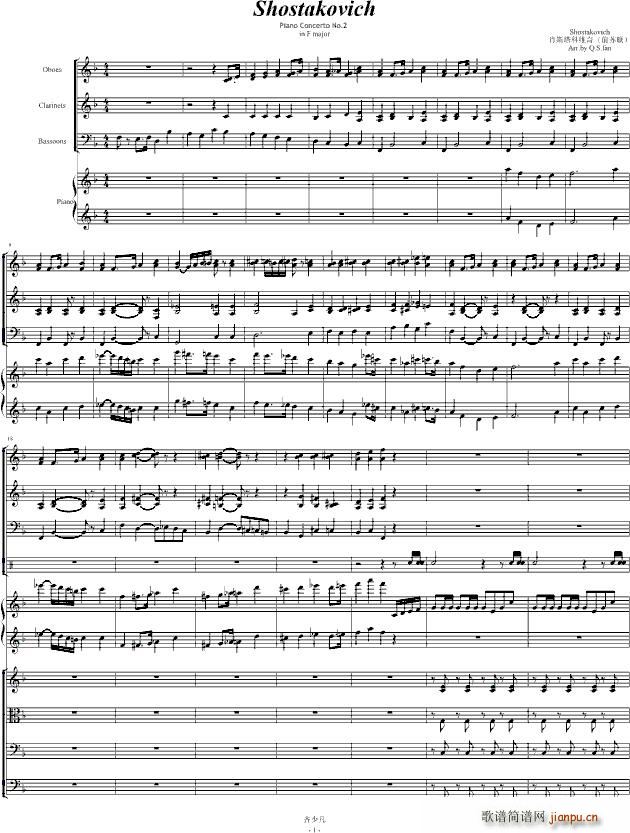 肖斯塔科维奇第二钢琴协奏曲第一乐章_肖斯塔科维奇1