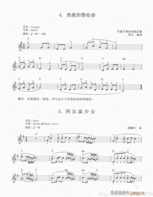 电子琴  （第二套  1-3级）21-403